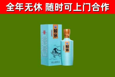 安宁回收赖茅