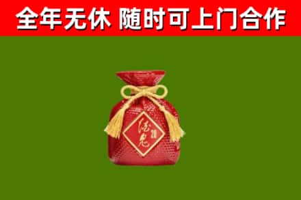安宁回收酒鬼酒
