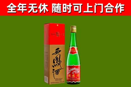 安宁回收西凤酒
